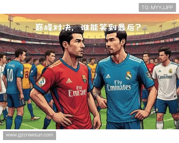 皇家马德里迎强敌巅峰对决揭开胜负悬念欧洲豪门之战即将打响 皇家马德里迎强敌巅峰对决揭开胜负悬念欧洲豪门之战即将打响