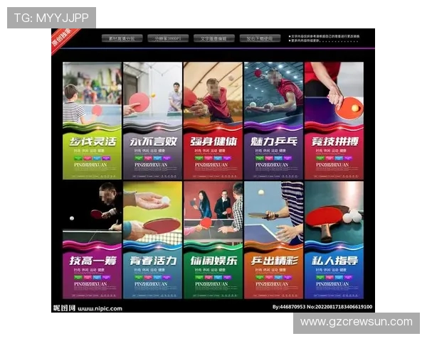 张强独家分享乒乓球技巧与心得助你提升球技的全面指南