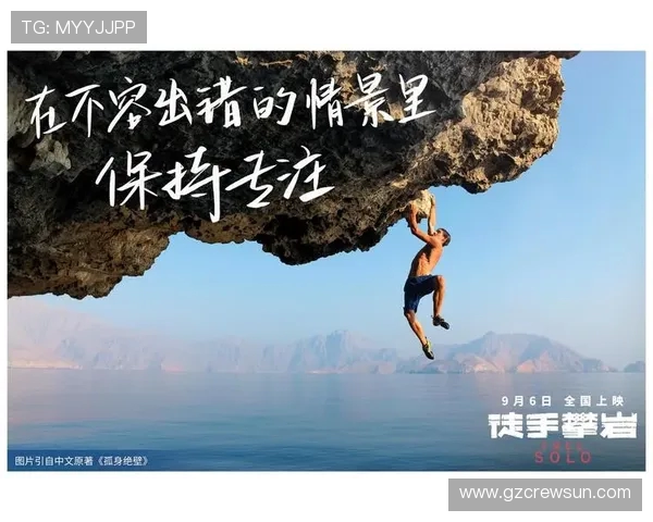 赵军专访：从初学者到攀岩高手的心路历程与成长故事